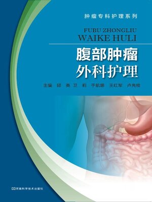 cover image of 腹部肿瘤外科护理